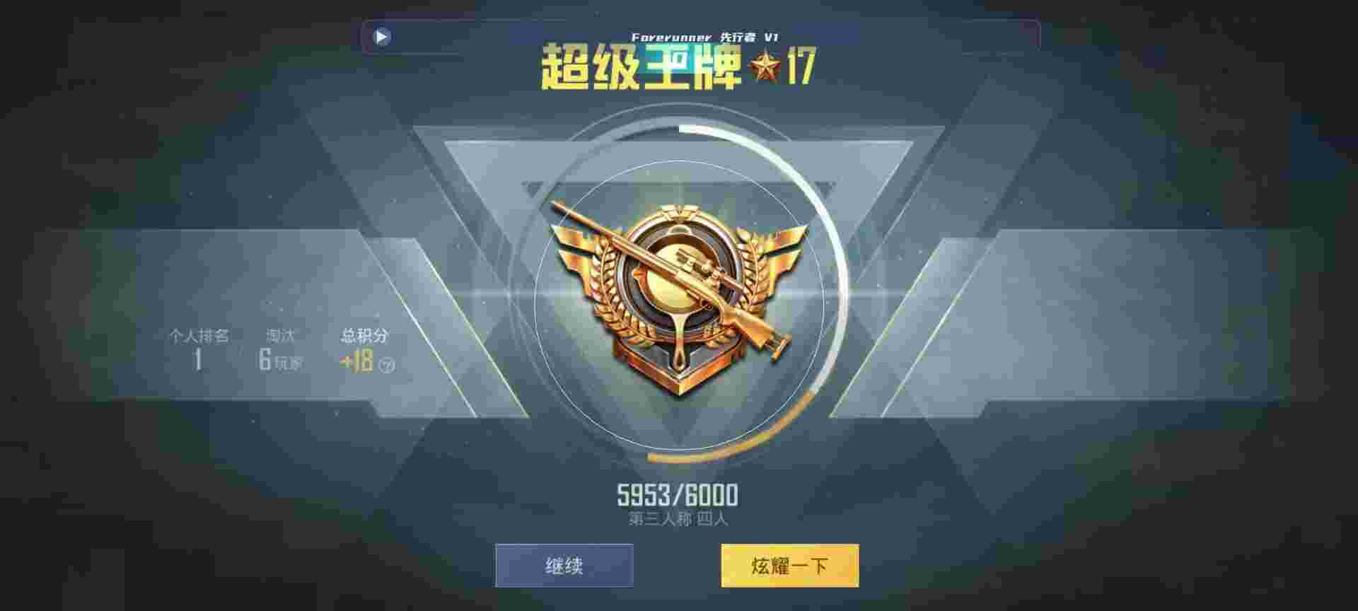 和平精英鸡腿辅助自瞄 - 免费准星瞄准器下载链接辅助预览图